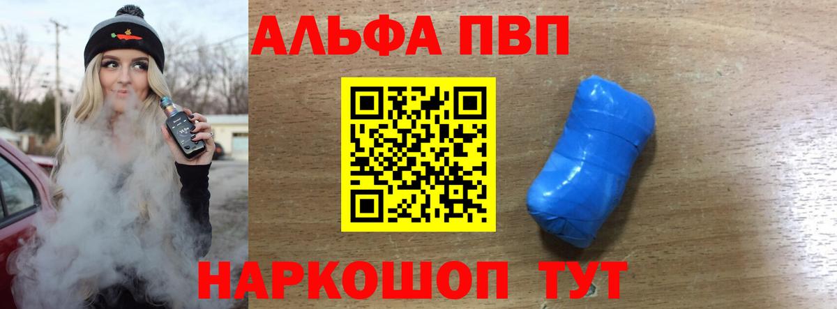 купить   Alfa_PVP мука  Alpha-PVP крисы CK  Вход с VPN  Липецк 