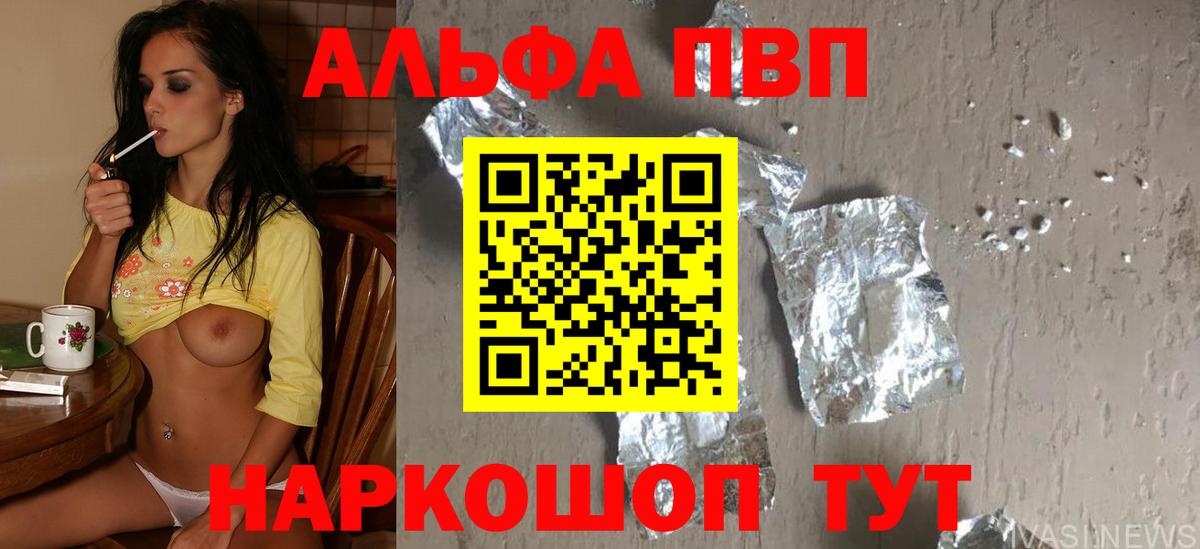APVP мука Липецк