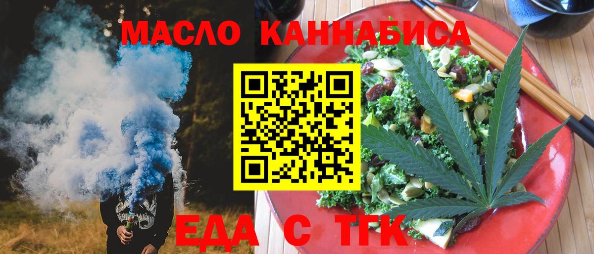Липецк  Печенье с ТГК конопля  Вход с VPN 