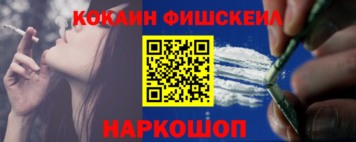 Cocaine Боливия  COCAIN  Кокаин Fish Scale  Липецк  Вход с VPN 
