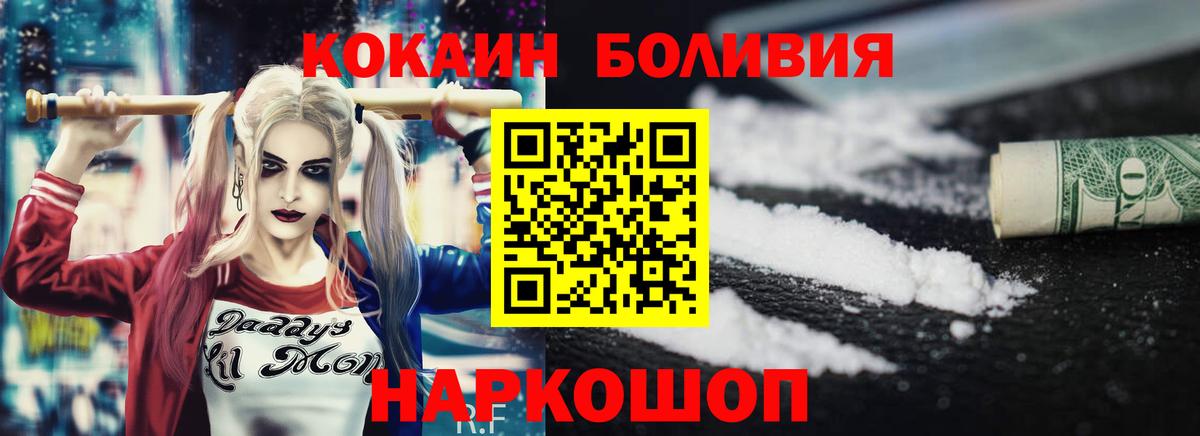 Cocaine Перу Липецк