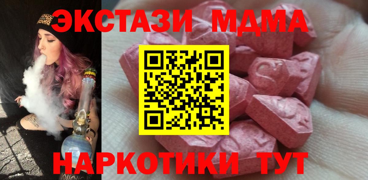 Липецк  Ecstasy таблы  ЭКСТАЗИ mix  Вход с VPN 