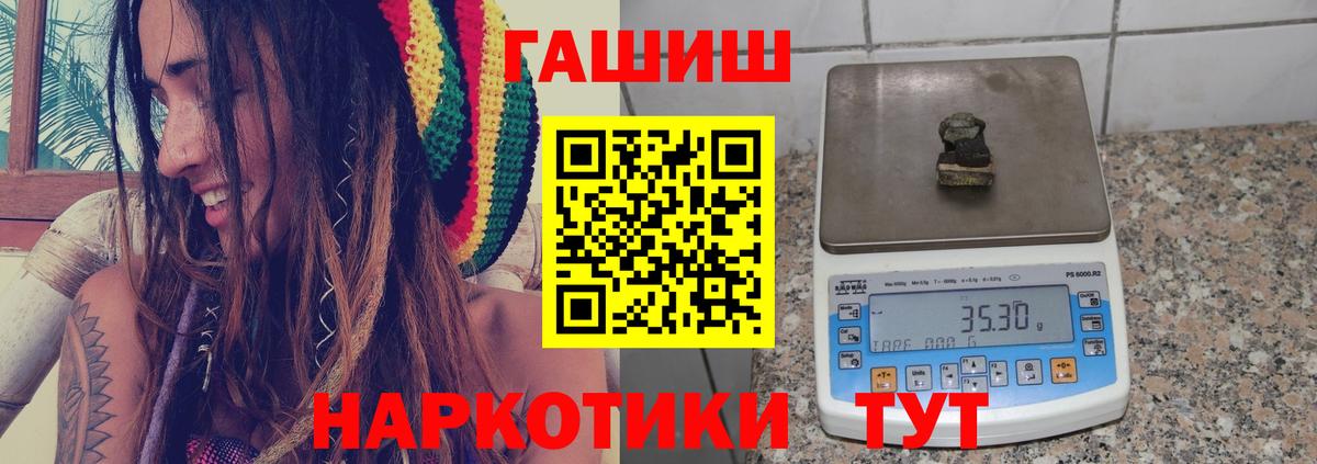 ГАШИШ AMNESIA HAZE  ГАШИШ Изолятор  Липецк  Вход с VPN 