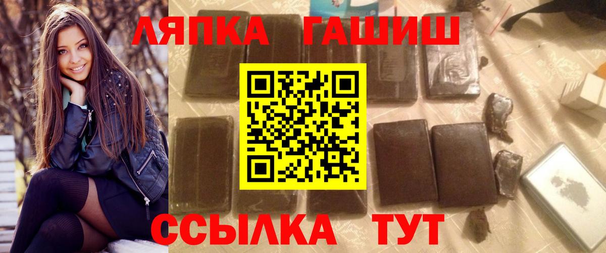 ГАШИШ VHQ Липецк