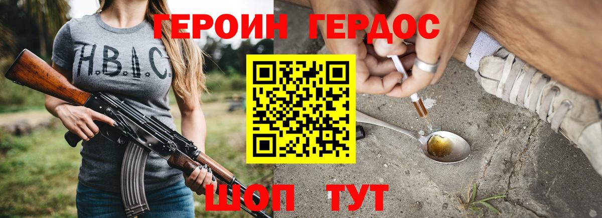 ГЕРОИН  Вход с VPN  Липецк  Героин Афган 