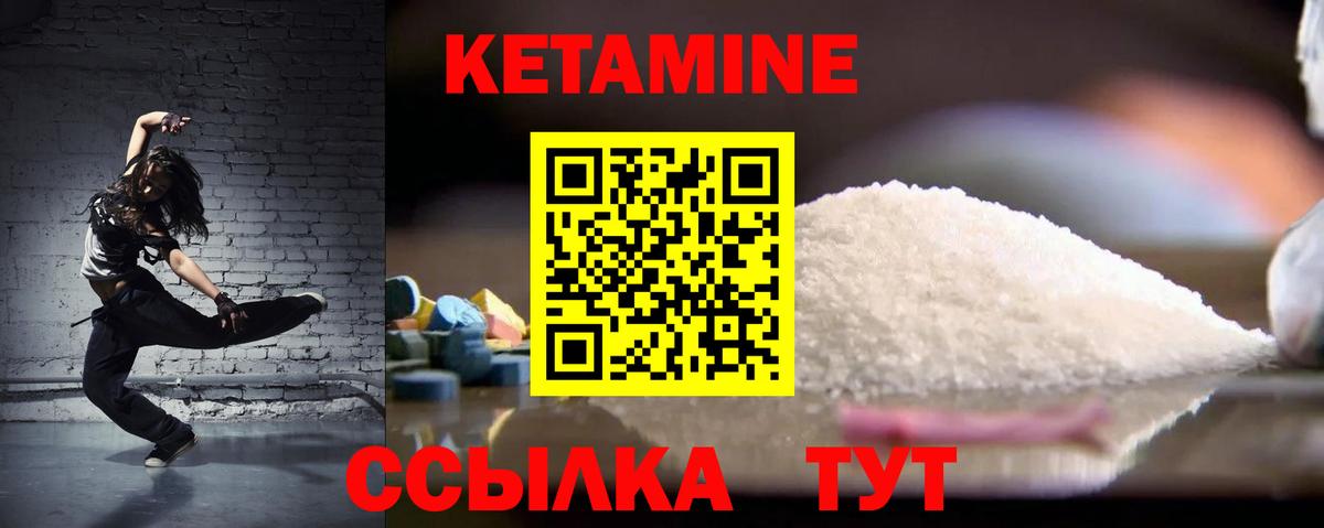 Кетамин VHQ  Вход с VPN  Липецк  Кетамин VHQ 