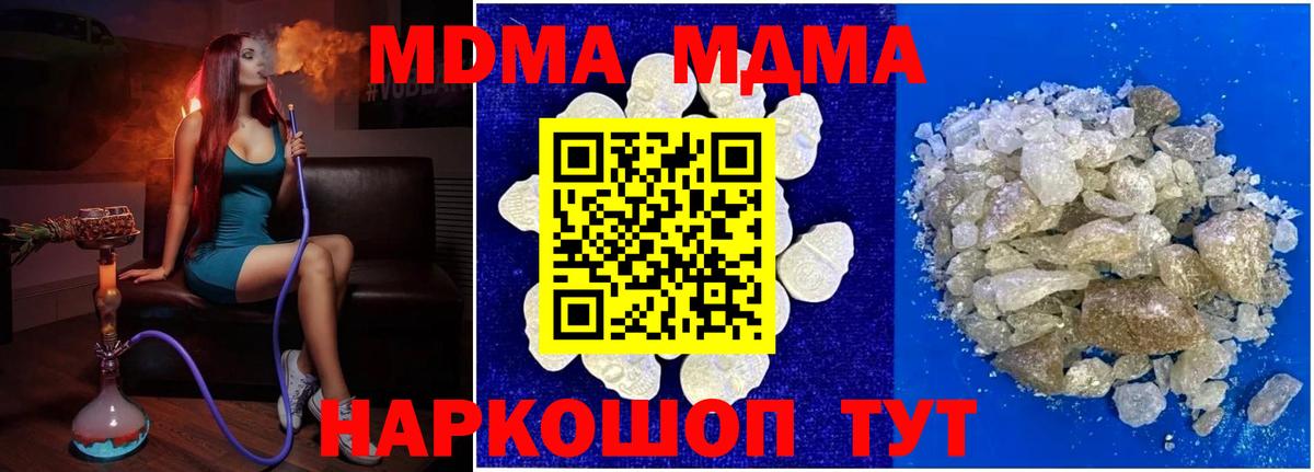 MDMA Molly  МДМА Molly  Липецк  Вход с VPN 