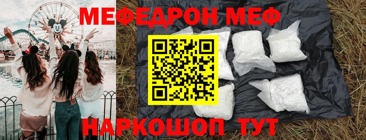 Липецк  МЯУ-МЯУ  Вход с VPN  Мефедрон мяу мяу  Меф  МЕФ мяу мяу 