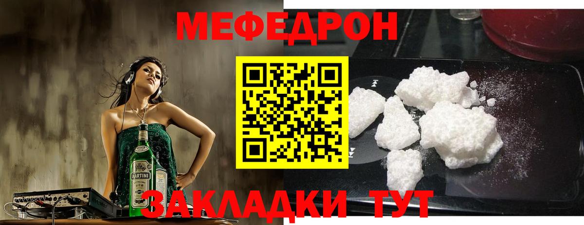 Мефедрон Липецк