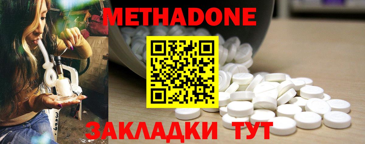 Метадон кристалл  Метадон кристалл  Вход с VPN  Липецк 