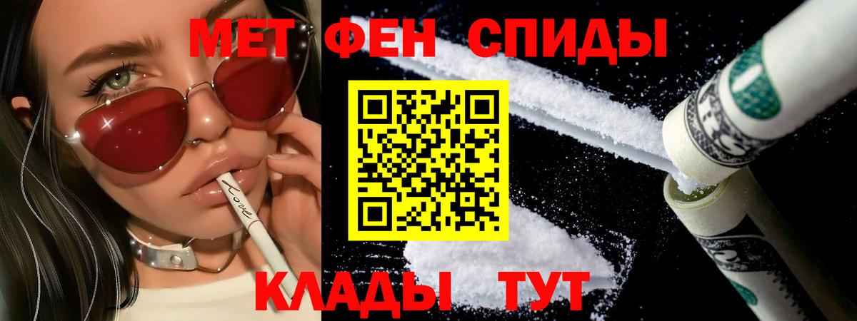 МЕТАМФЕТАМИН Декстрометамфетамин 99.9% Липецк
