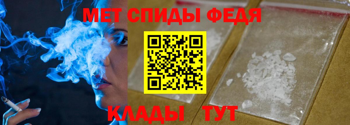 Липецк  Первитин Methamphetamine  Вход с VPN 