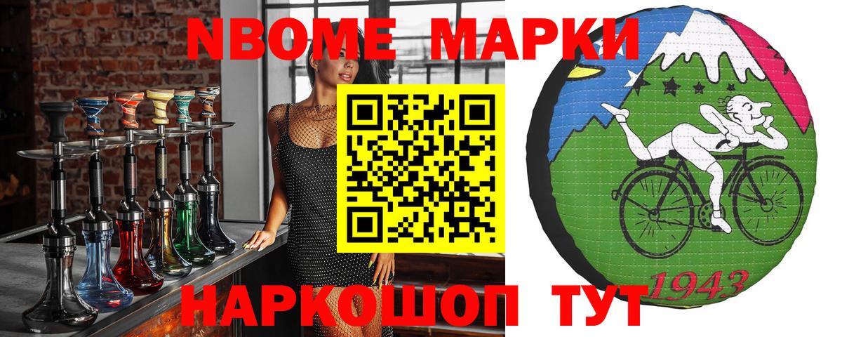 Наркотические марки 1,5мг  Вход с VPN  Марки NBOMe  купить  сайты  Липецк  Наркотические марки 1,5мг 