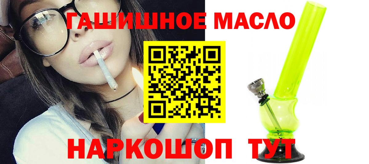 Дистиллят ТГК концентрат  Вход с VPN  Липецк 