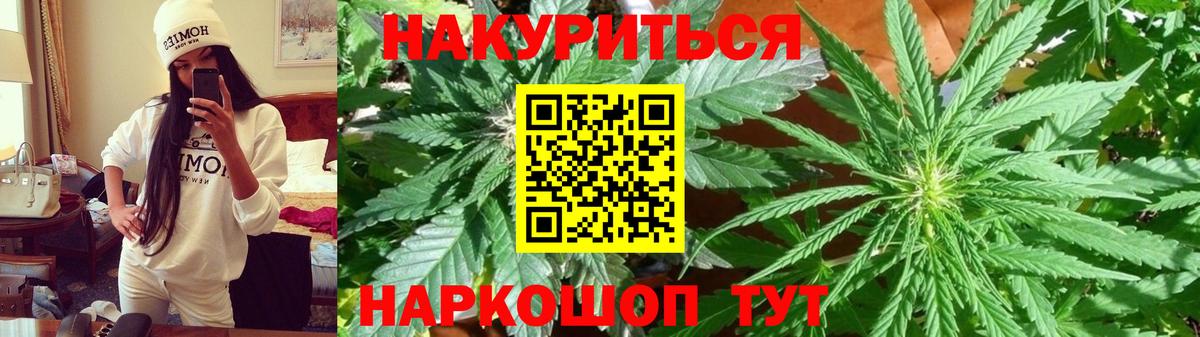 Канабис LSD WEED Липецк