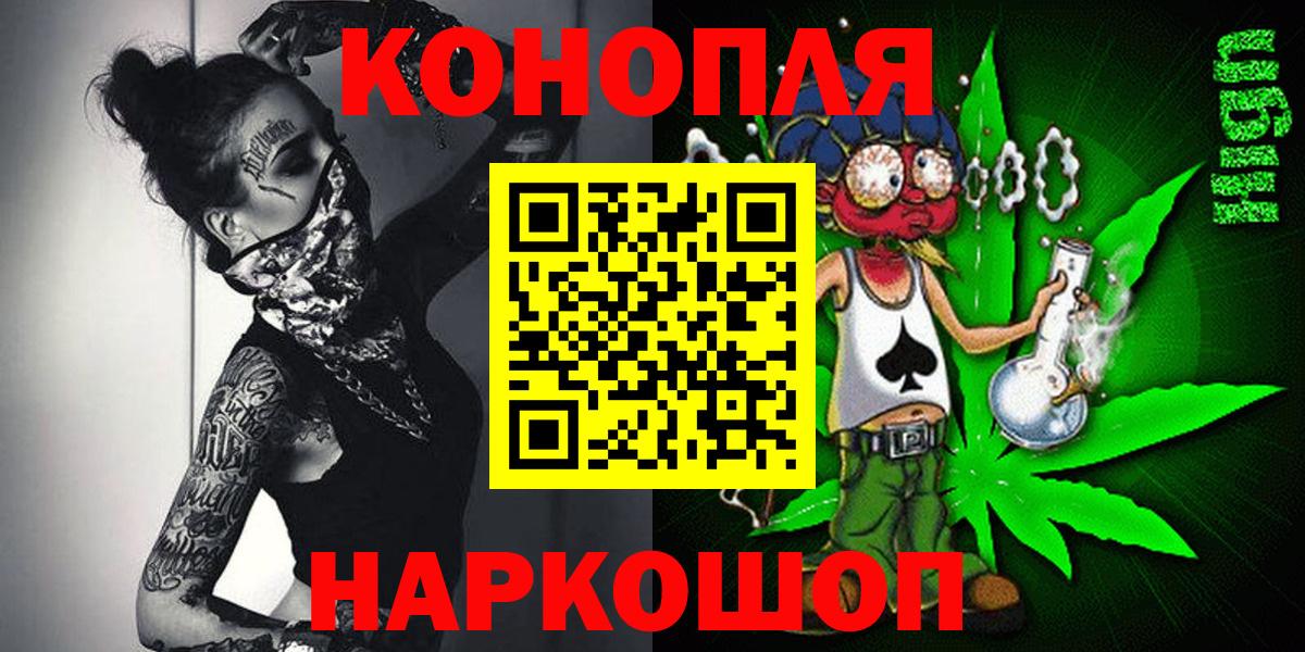 Бошки марихуана план  Шишки марихуана Bruce Banner  Липецк  Каннабис семена  Марихуана конопля  Вход с VPN 